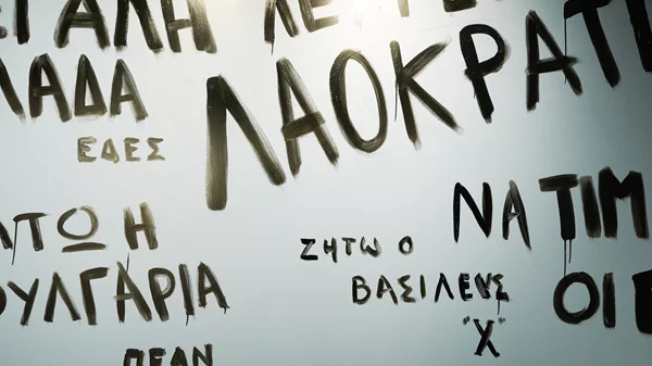 Τα ΑΣΚΙ συζητούν για τη σύγχρονη δημοκρατία στο Πνευματικό Κέντρο Δήμου Αθηναίων