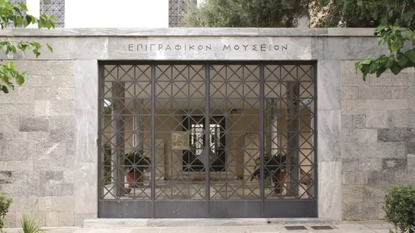 Κλείνει προσωρινά το Επιγραφικό Μουσείο