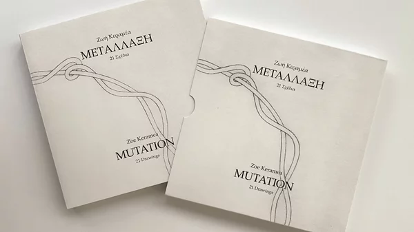 Η Ζωή Κεραμέα μετατρέπει τρισδιάστατα έργα σε βιβλία, παιχνίδια και σπαζοκεφαλιές