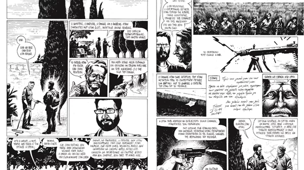 Η Τεχνόπολη αφηγείται "14 ιστορίες για την Αθήνα της Κατοχής"