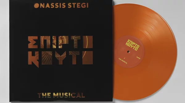Το "Σπιρτόκουτο: The Musical": Από τη σκηνή της Στέγης στο βινύλιο