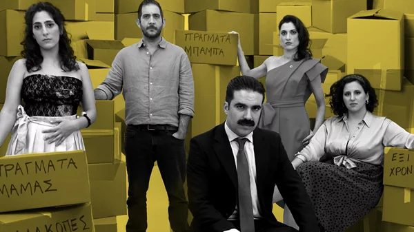 Τα "170 τετραγωνικά / Moonwalk" σε καλοκαιρινή περιοδεία