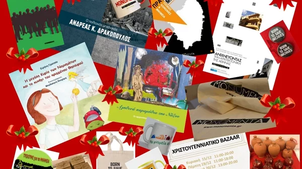 Χριστουγεννιάτικο bazaar για καλό σκοπό από τη Monumenta