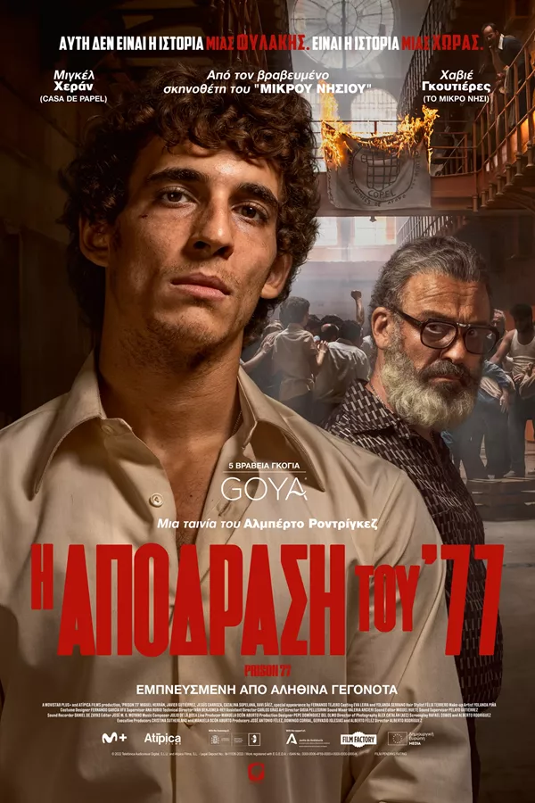 Η Απόδραση του '77 πληροφορίες για την ταινία - Athinorama.gr