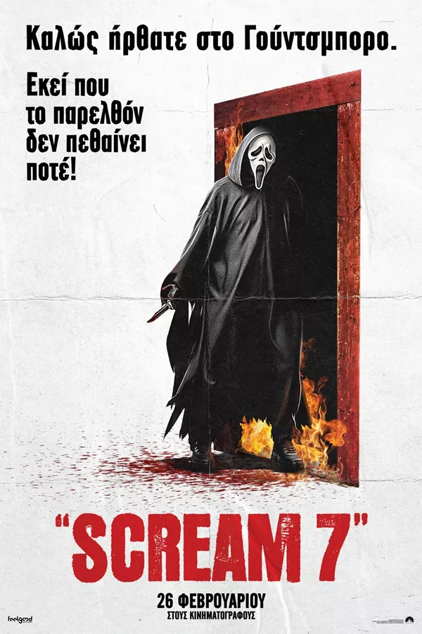 Scream 7 πληροφορίες για την ταινία - Athinorama.gr