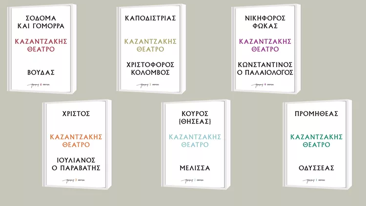 εκδόσεις Διόπτρα