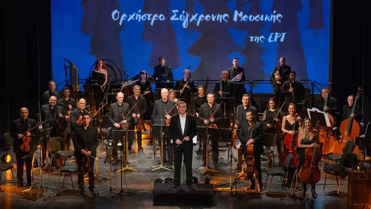 Ορχήστρα Σύγχρονης Μουσικής της ΕΡΤ
