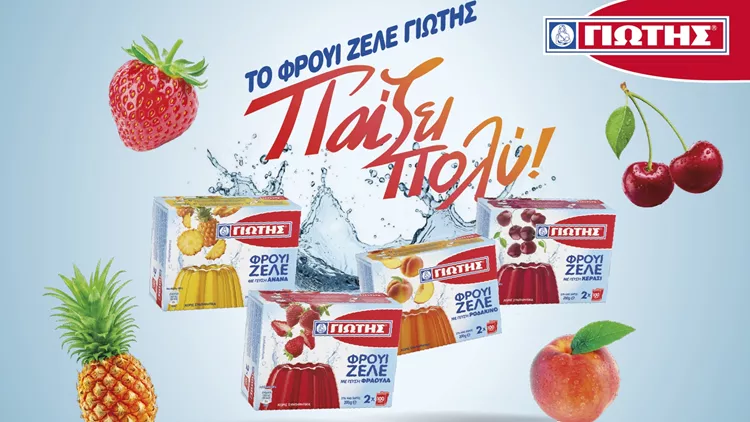 Φρουί Ζελέ ΓΙΩΤΗΣ