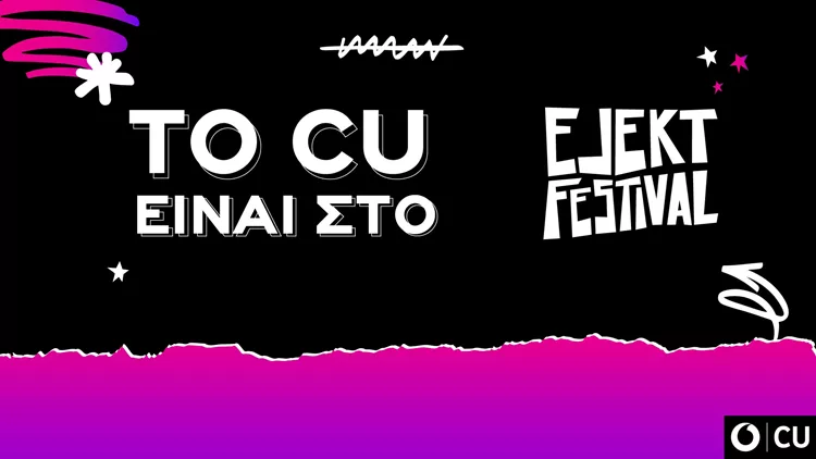 CU EJEKT FESTIVAL