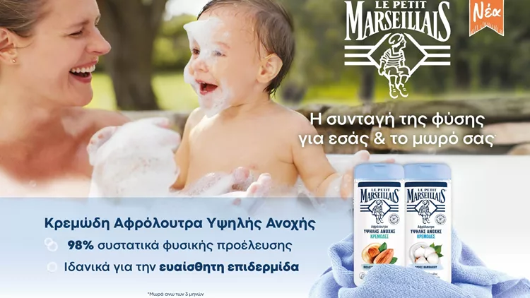 Le Petit Marseillais