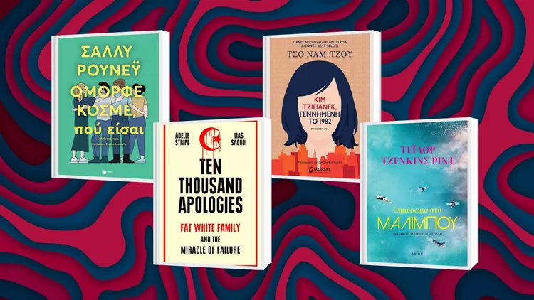 summer books