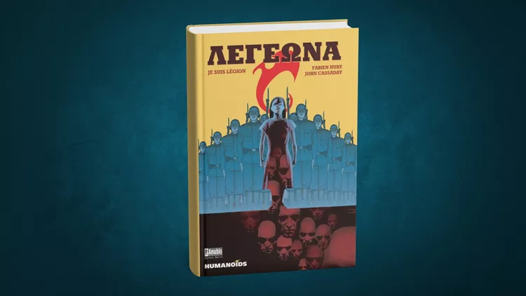 Λεγεώνα_