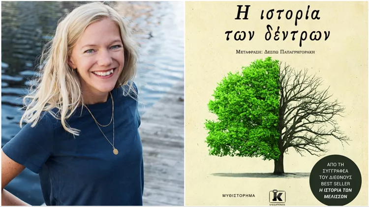 Η ιστορία των δέντρων