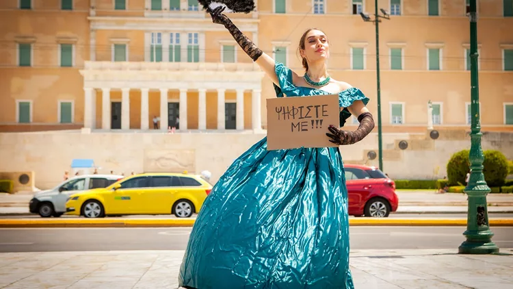 'Ψηφίζουμε Μαρία Αντουανέτα'