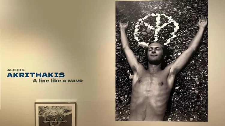 Αλέξης Ακριθάκης: Μια γραμμή κύμα