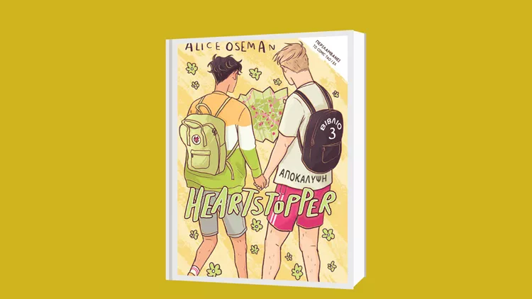 Heartstopper