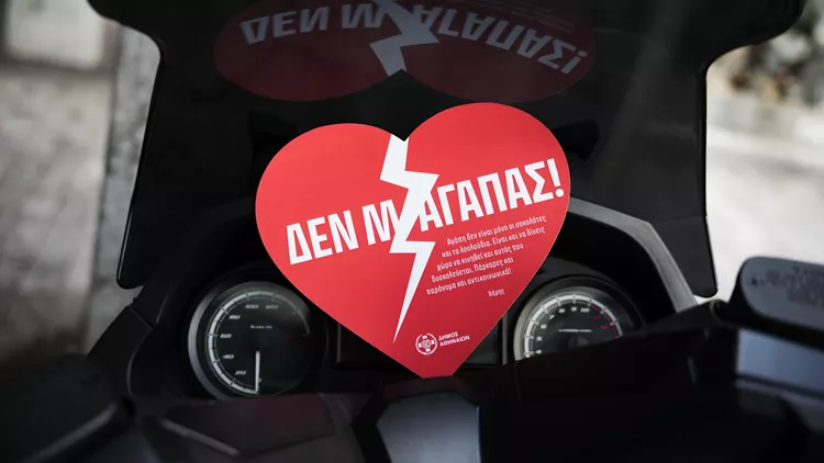 Γιατί οι δρόμοι της Αθήνας γέμισαν ραγισμένες καρδιές