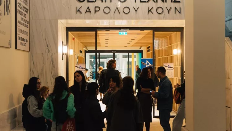 Θέατρο Τέχνης Κάρολος Κουν