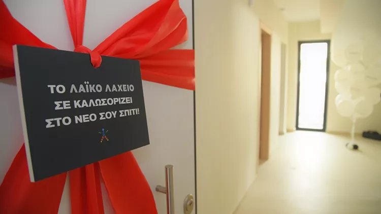 Λαϊκό Λαχείο