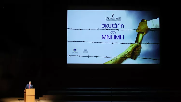 Εθνική Ημέρα Μνήμης των Ελλήνων Εβραίων Μαρτύρων και Ηρώων του Ολοκαυτώματος