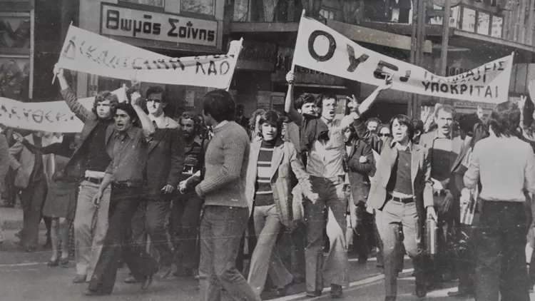 Εμείς όχι Εγώ