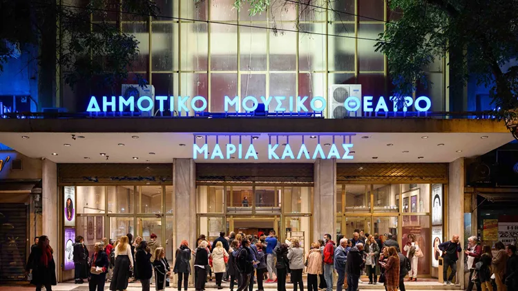 Δημοτικό Μουσικό Θέατρο Μαρία Κάλλας