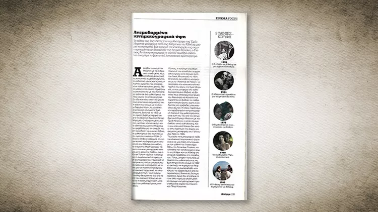 Ανεμοδαρμένα ύψη