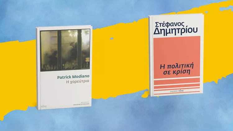 Πόλις νέα