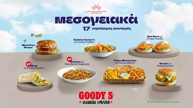 Goody’s Burger House