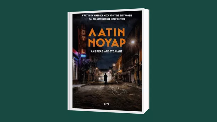 Latin Noir
