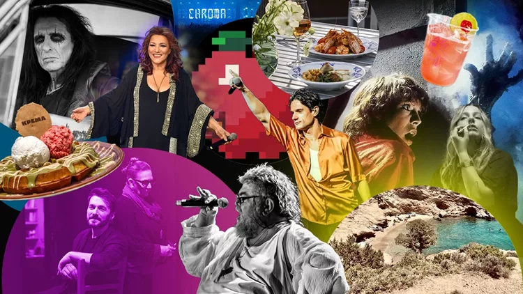 Τι θα κάνεις αυτό το ΠΣΚ (11-13/07) στην Αθήνα