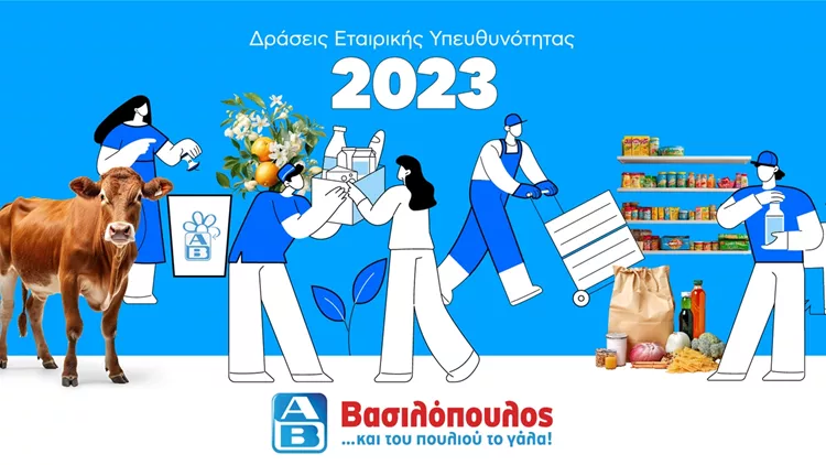 ΑΒ Βασιλόπουλος