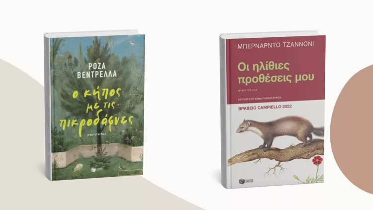 Πατάκης νέα