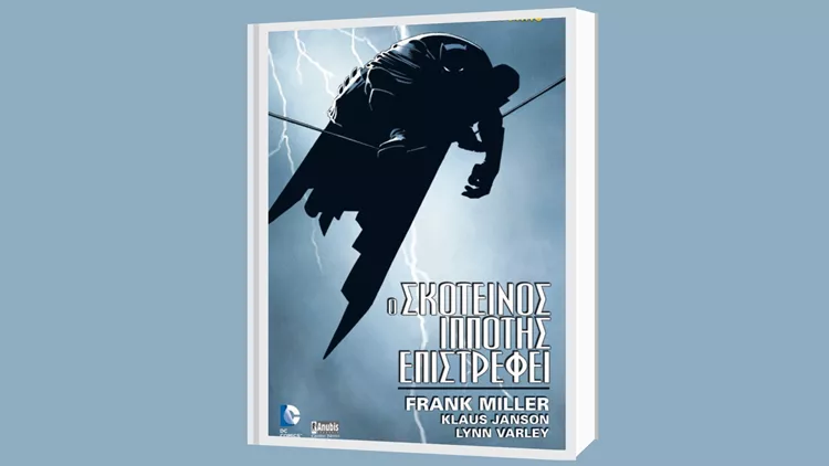 Batman: Ο Σκοτεινός Ιππότης Επιστρέφει