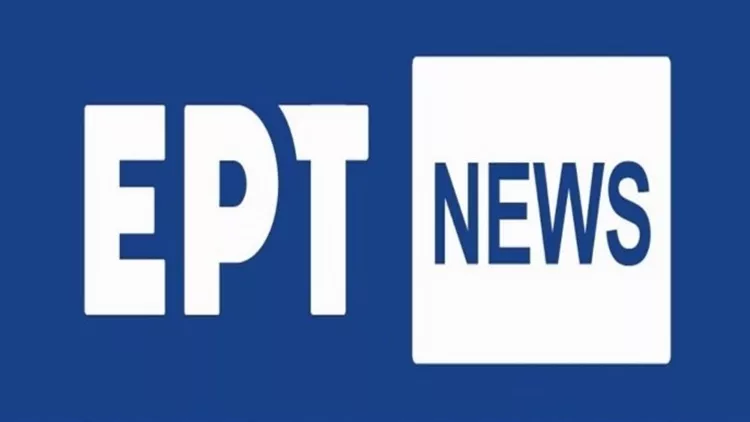 ΕΡΤ