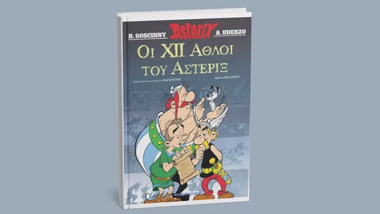 Αστερίξ