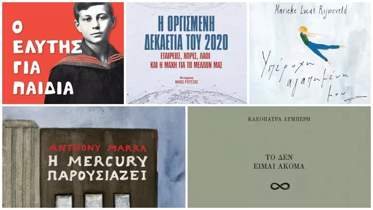 Εκδόσεις Ίκαρος