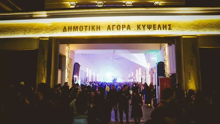 Δημοτική Αγορά Κυψέλης