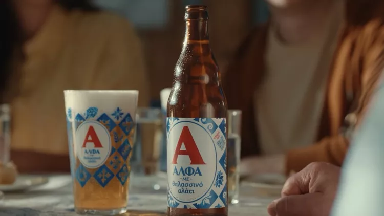 ΑΛΦΑ