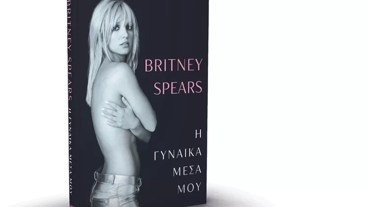 “La donna che è in me”: l’autobiografia di Britney Spears…
