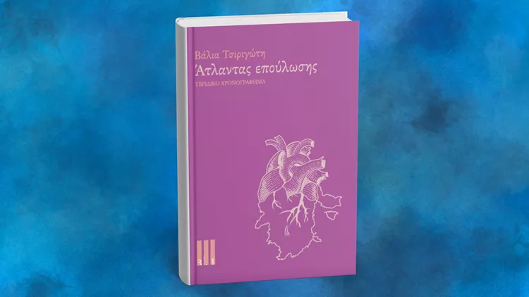 Άτλαντας πολιτισμού