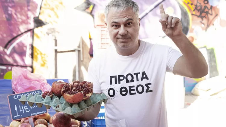 Πρώτα ο Θεός Χριστόφορος Ζαραλίκος