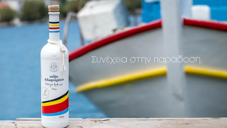 Ούζο Πλωμαρίου