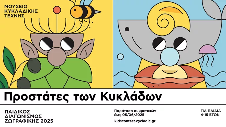 Βίκος