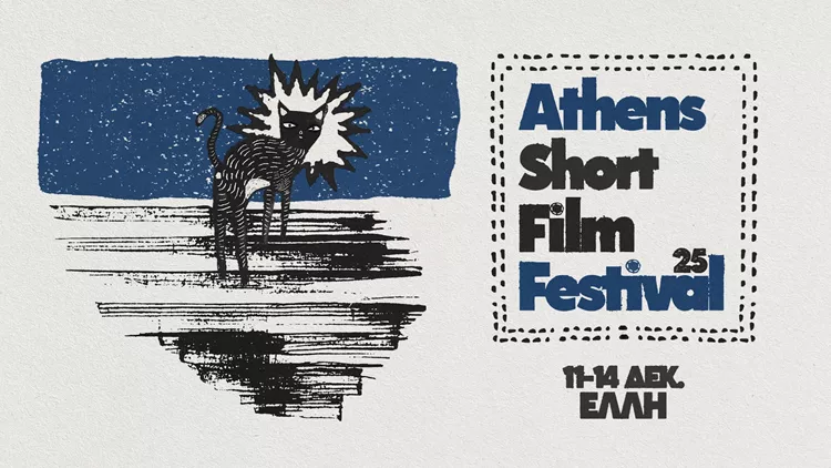 Athens Short Film Festival 2025