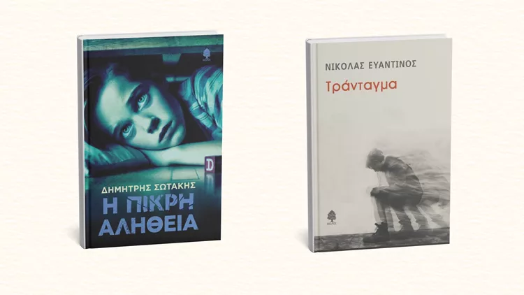 Νέα Κέδρος