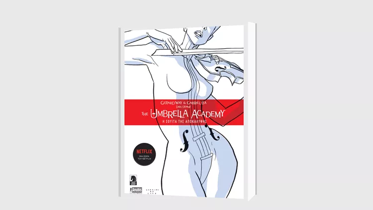 «The Umbrella Academy: Η Σουίτα της Αποκάλυψης»