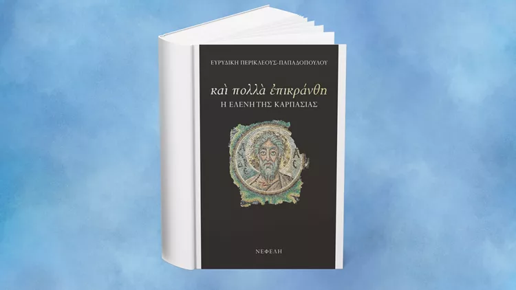 εκδόσεις_Νεφέλη