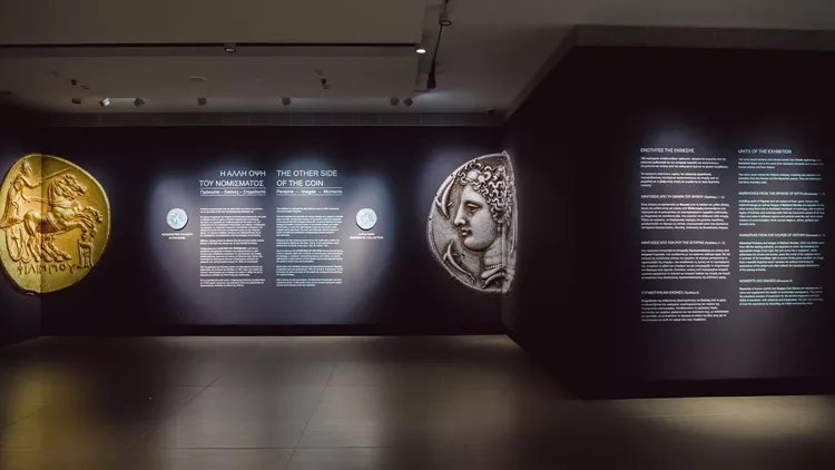 Η άλλη όψη του νομίσματος