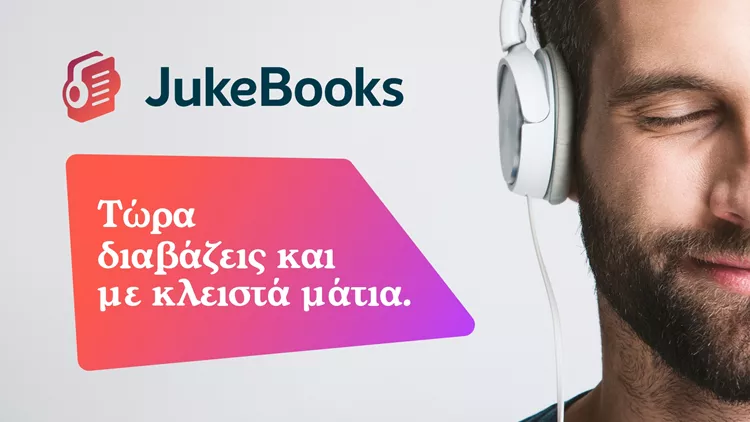 Jukebooks
